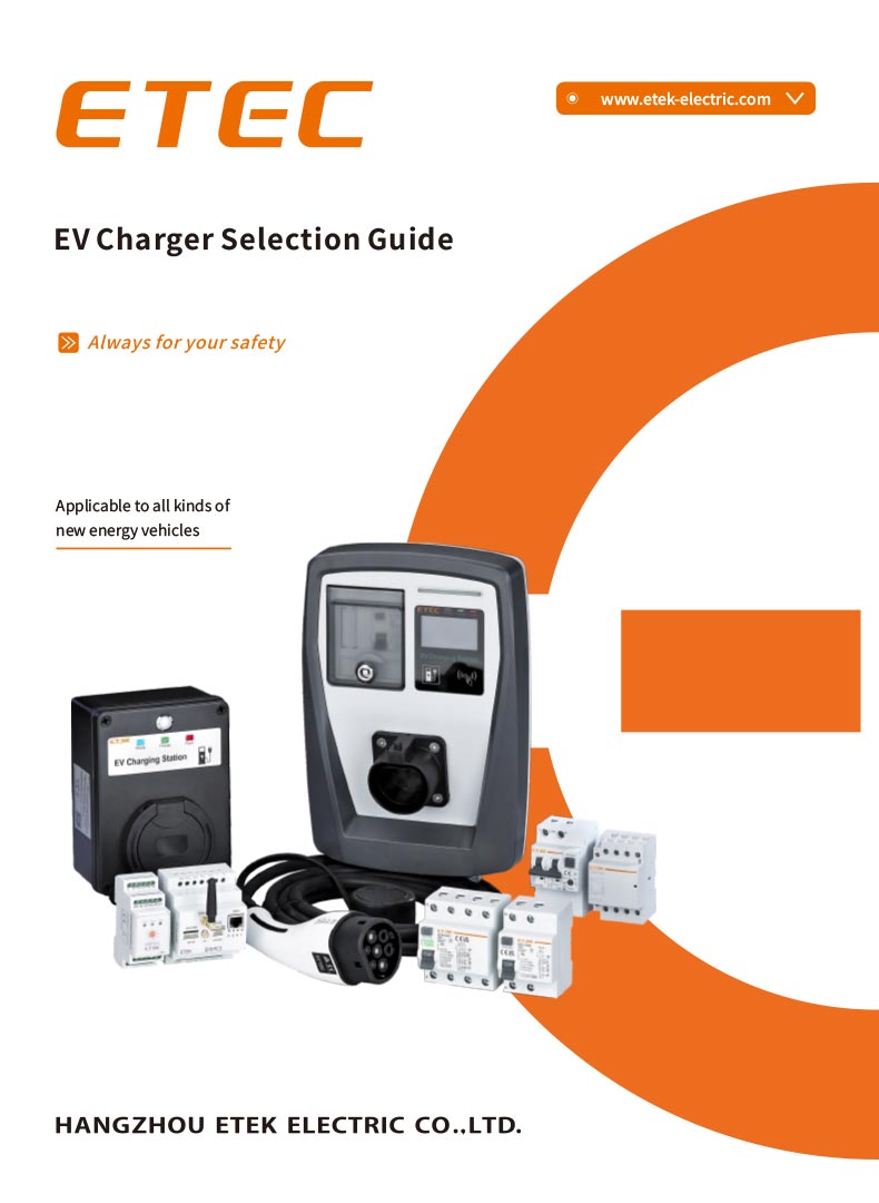 ETEK EV Charger Selection Guide 2023